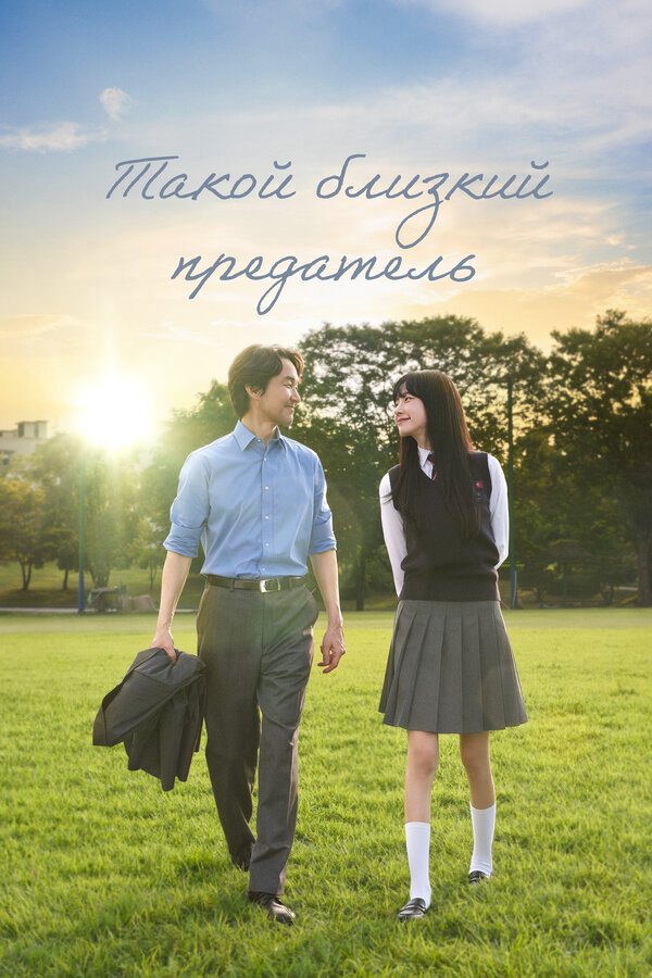 Постер сериала